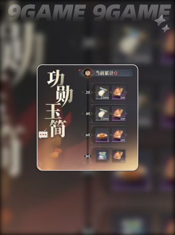 🔥三国志幻想大陆2枭之歌日常任务攻略✨截图4