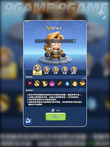 🔥勇者联盟职业推荐✨这3个最爽！截图3