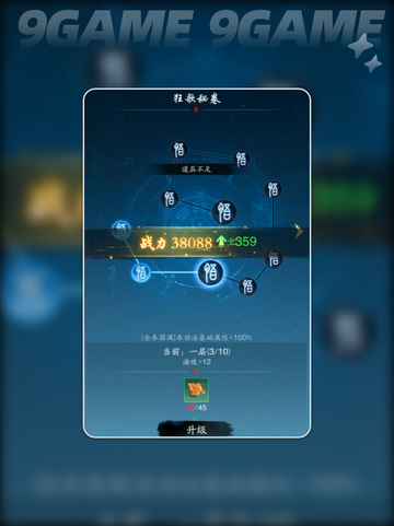 🔥踏风行法宗最强搭配💡手游攻略🎉截图4