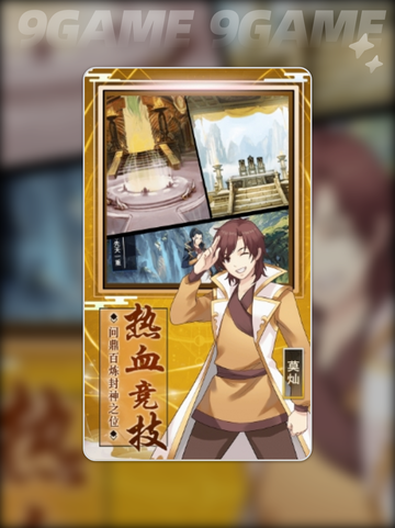 🔥百炼仙途公测时间曝光！✨截图5