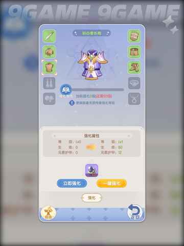 🔥仙境传说破晓装备搭配秘籍✨截图5