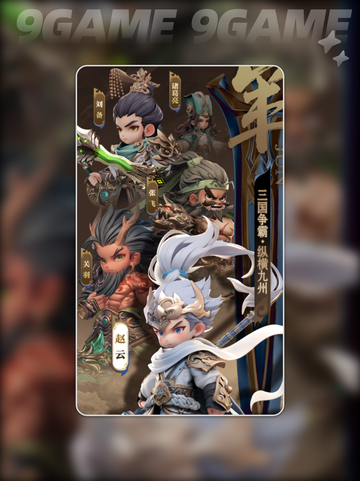 🔥巨神军师TOP武将推荐💥截图2