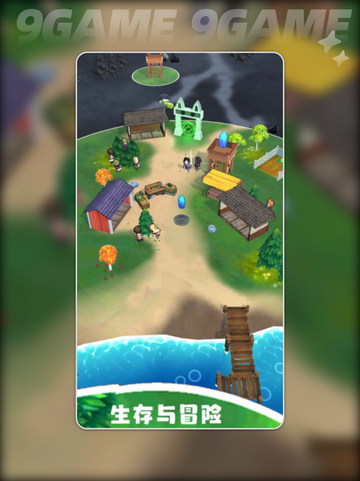 🔥生存冒险游戏公测时间曝光！🎮⏰截图5