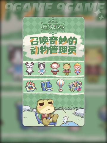 🌟星光庭院公测时间定了？玩家都在等！🎮截图3