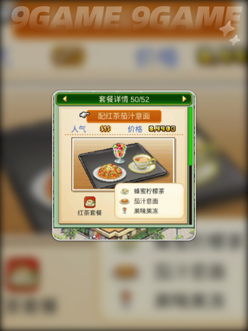 ☕创意咖啡店爆款配方大公开💥截图5