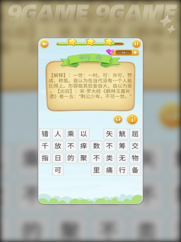 🔥成语救援公测时间曝光！🎮💥截图3