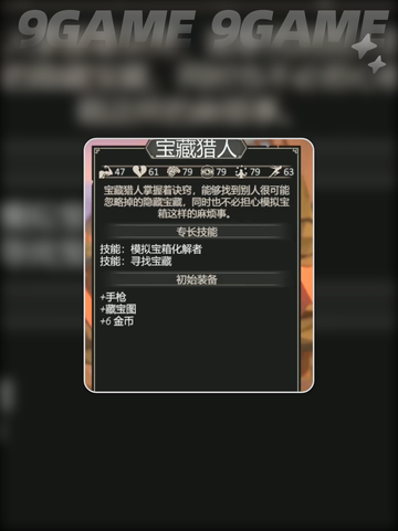 🔥宝藏猎人解锁秘籍💎截图5