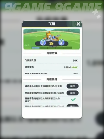 ✨曙光重临！以太核心大揭秘💥截图2