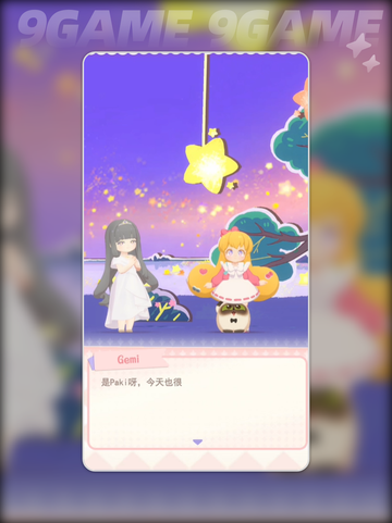 ✨花花与幕间剧星光祭开启方法大公开🎉截图2