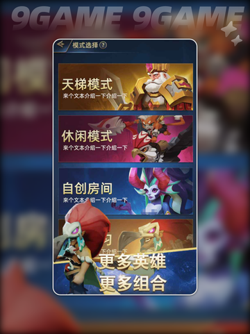 🔥爆爆军团公测时间曝光！🎉截图4