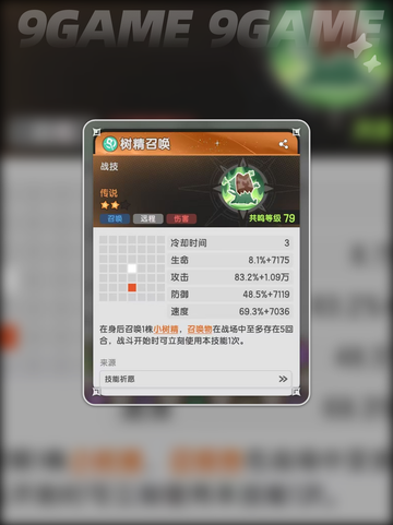 杖剑传说贤者召唤流怎么玩分享截图3