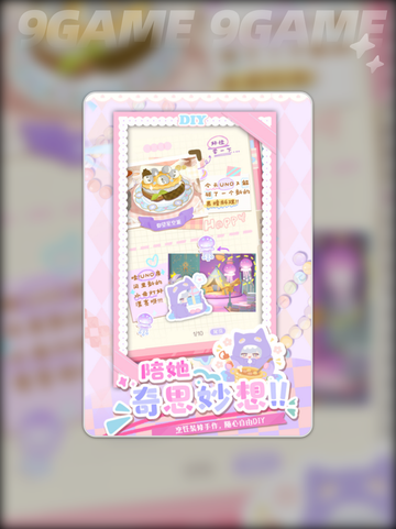 ✨花花幕间剧星光币获取攻略+使用秘籍🌟截图3
