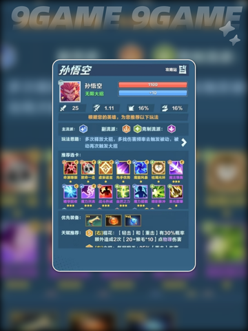 口袋斗蛐蛐强度排行一览分享截图6