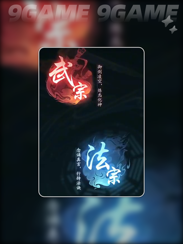 🔥踏风行职业推荐来啦！新手必看💥截图3