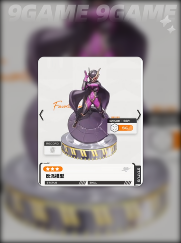 胜利女神新的希望收藏品系统介绍分享截图4