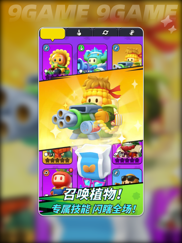 植物哒哒哒公测时间确定🔥2025上线？截图5