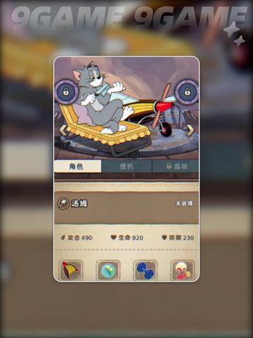 发条总动员🔥汤姆测评来啦💥截图2