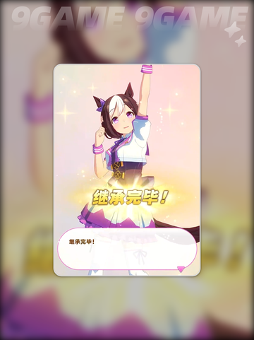 ⚡赛马娘国际服闪退卡顿？解决办法来了！🔥截图3