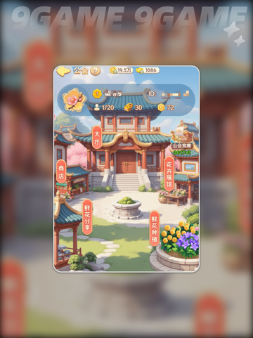 🌸我的花园世界新手必看攻略✨截图6