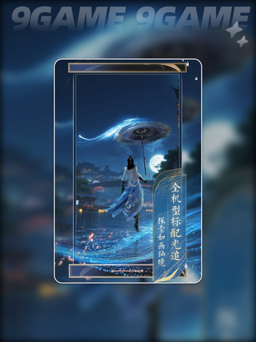 诛仙2手游配置推荐介绍截图4