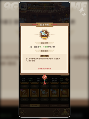 🔥貂蝉鱼搭配巨神军师💥截图3