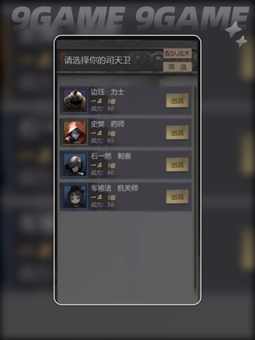 💥神探诡事录机关师技能大揭秘🔥快来一睹为快！截图3