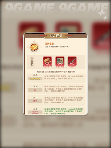 🔥巨神军师古玩必抢攻略💥截图6