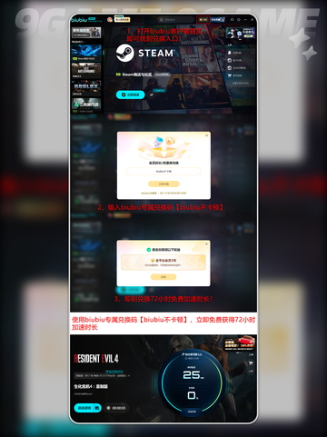 🎮生化4重制版闪退？速救‼截图6