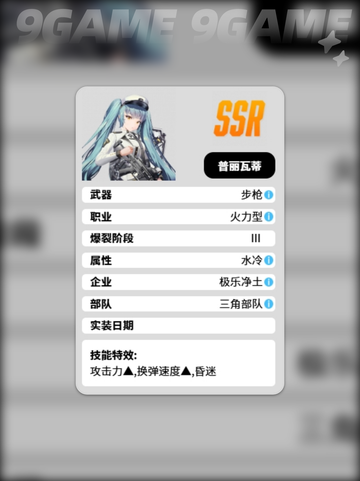 胜利女神普丽瓦蒂有什么技能分享截图3