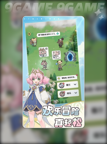 杖剑传说职业介绍分享截图2