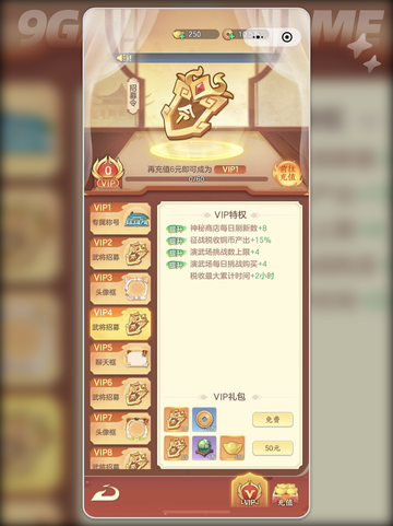 三国大冒险🔥首充豪礼炸裂🎁截图5