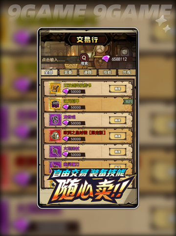 荣耀冒险王公测时间确定🔥2025上线？截图5