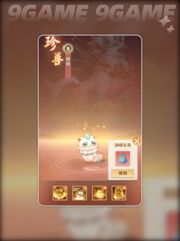 🔥灵兽大冒险必看！超稀有神兽揭秘✨截图5