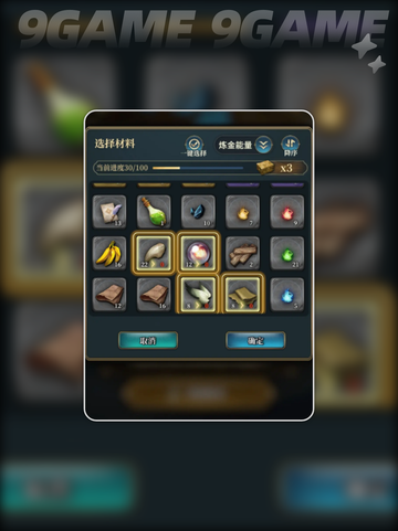 🌬风之痕迹爆肝刷精力秘籍🔥截图4