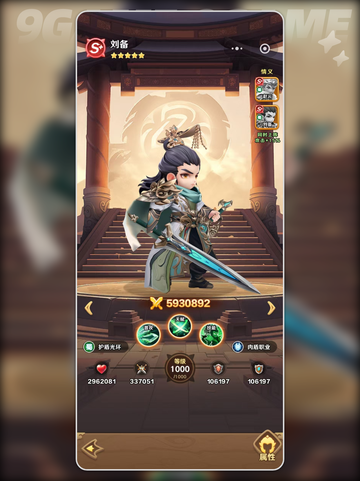 🔥巨神军师蜀国阵容曝光💥截图5