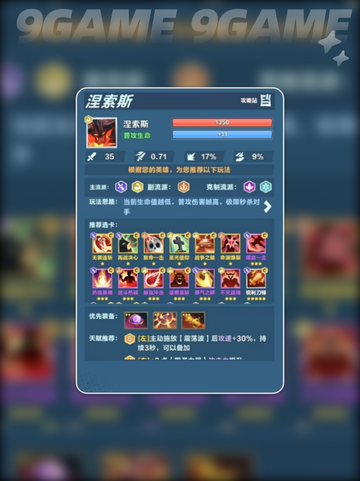 口袋斗蛐蛐强度排行一览分享截图2