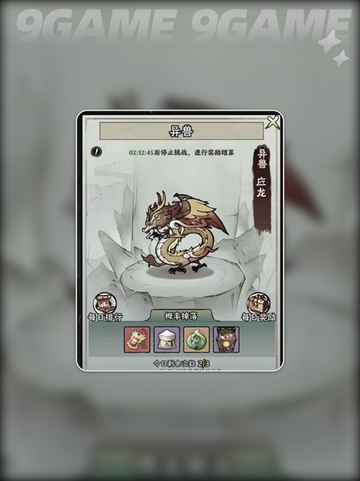 🔥神器传说速升攻略✨截图7