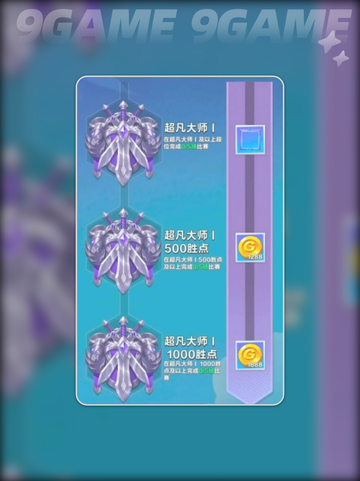口袋斗蛐蛐段位等级如何提升分享截图2