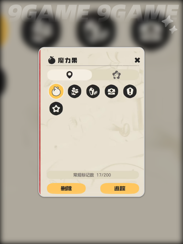 🔥洛克王国魔力果获取秘籍🍓截图4