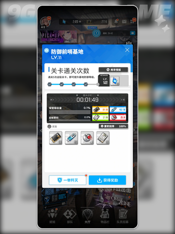 🌟胜利女神：新希望等级提升秘籍💡截图3