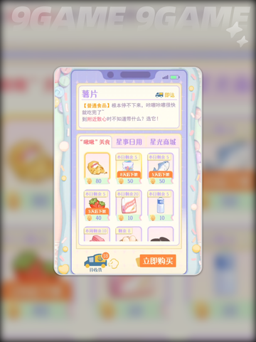 花花与幕间剧好玩吗介绍截图3