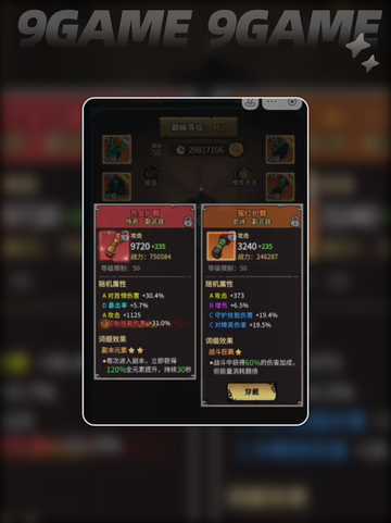 毒刀出装🔥必看神搭配💥截图3