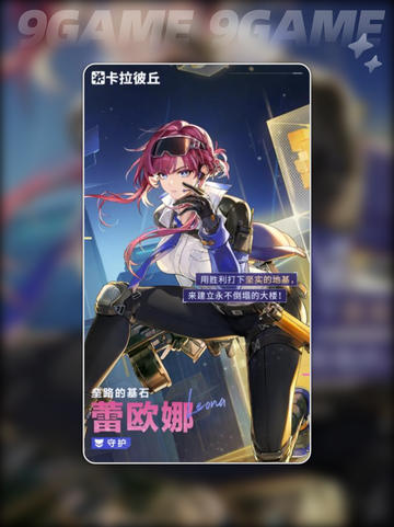 🔥卡拉彼丘蕾欧娜玩法揭秘✨超详细攻略来啦！截图2