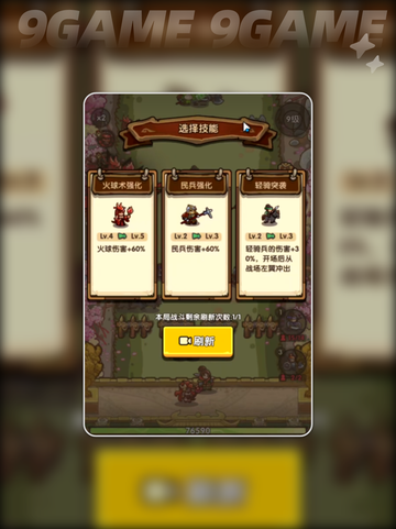🔥我是大主公15关通关秘籍💡轻松过关✨截图4