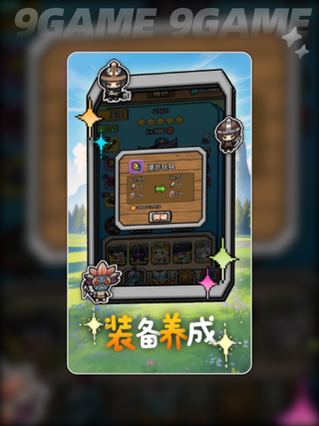 🔥无畏骑士公测时间曝光！🎮⏰截图4