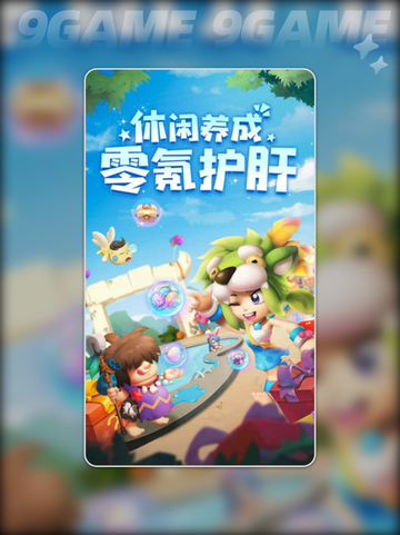 🔥暴走灵兽团公测时间曝光！🎮截图2