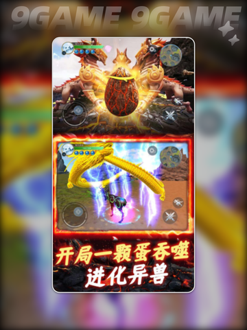 🔥海兽纪元公测时间曝光！🌊截图4