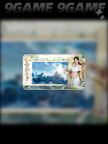 🔥遮天世界新手必看！👉快速上手秘籍🎉截图2