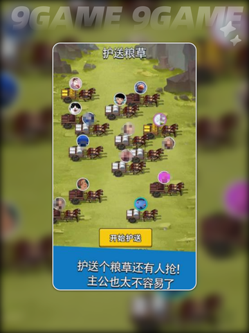🔥主公请破阵公测时间曝光！🎮💥截图4