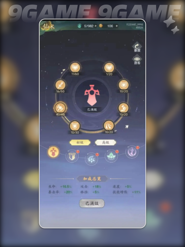 🔥九州异兽记最强阵容搭配攻略！✨截图4